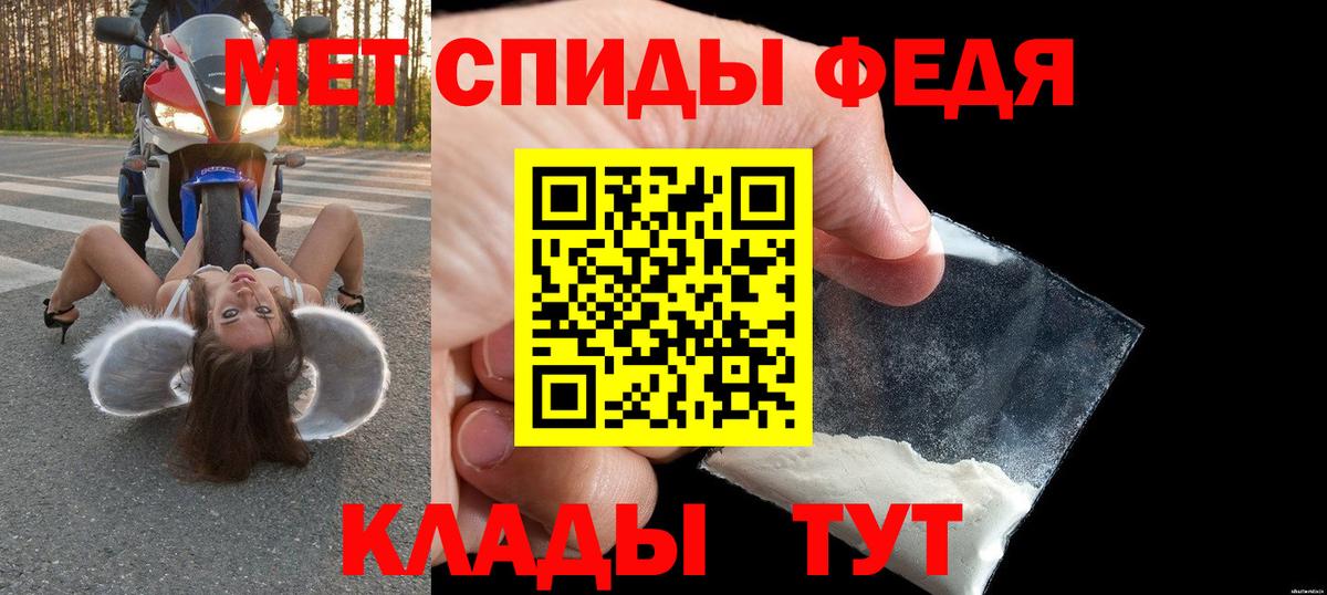 Абакан  Amphetamine VHQ  АМФЕТАМИН  Вход с VPN 