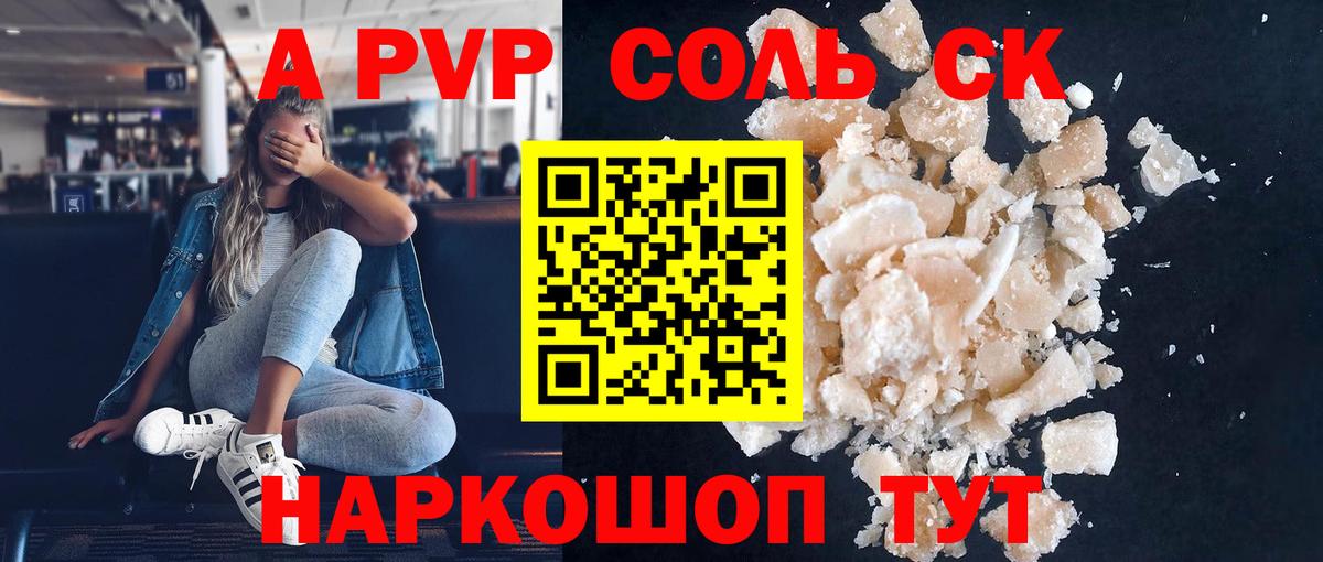 Альфа ПВП крисы CK  Вход с VPN  Абакан  A-PVP  Alfa_PVP мука  А ПВП VHQ 