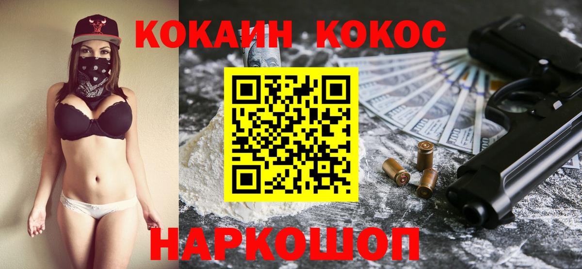 Cocaine Эквадор  Вход с VPN  COCAIN 97%  Абакан 