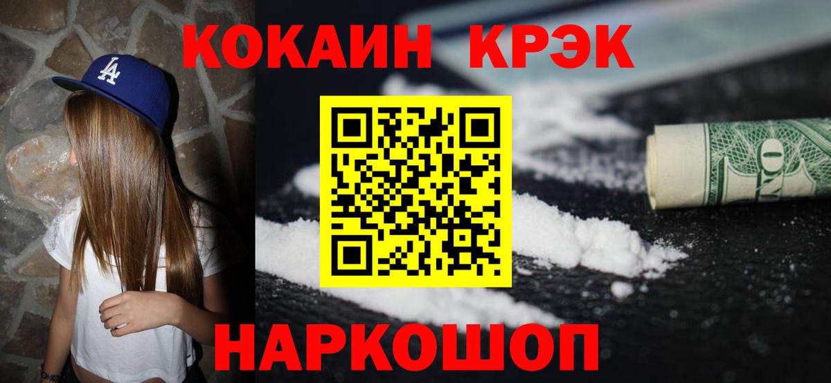 Кокаин Колумбийский Абакан