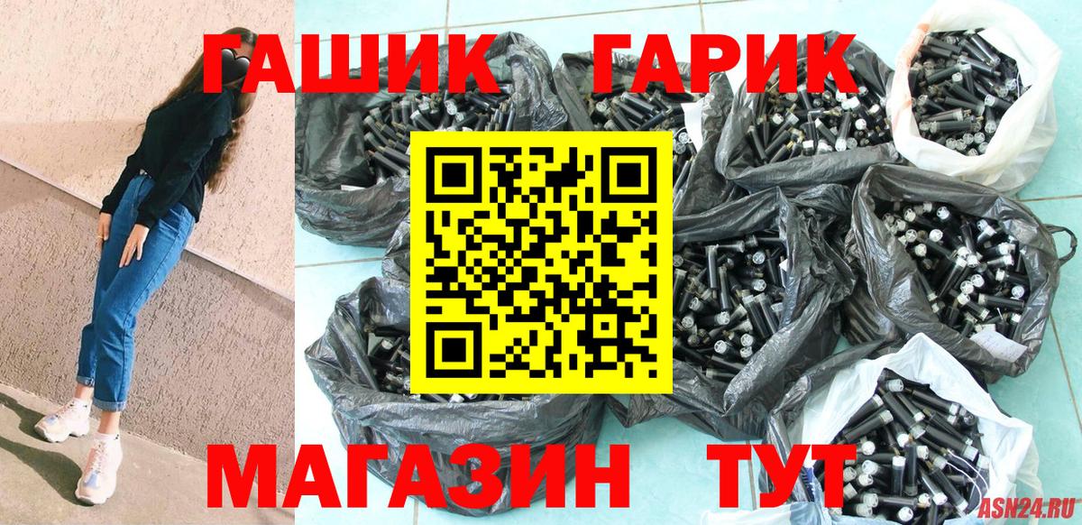 ГАШИШ Premium  Вход с VPN  Абакан 