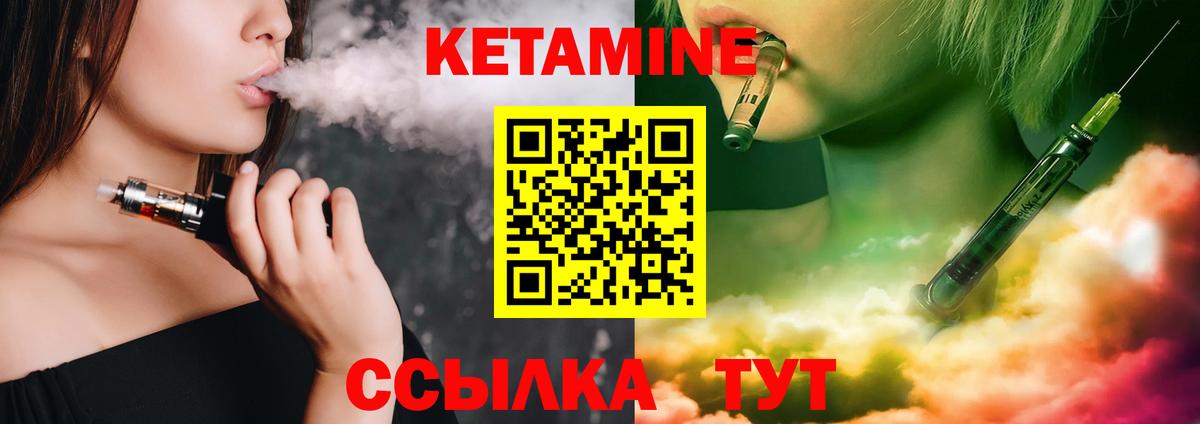 КЕТАМИН VHQ  Кетамин VHQ  Вход с VPN  Абакан 