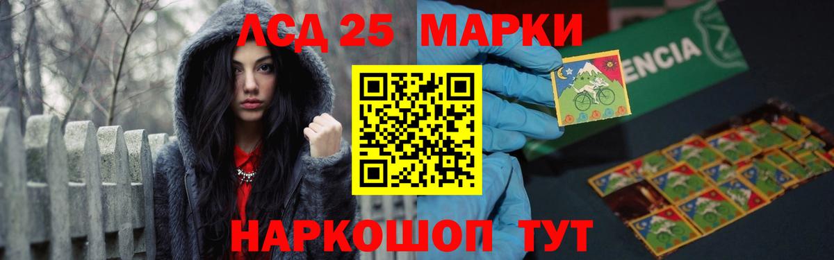 LSD-25 экстази кислота Абакан
