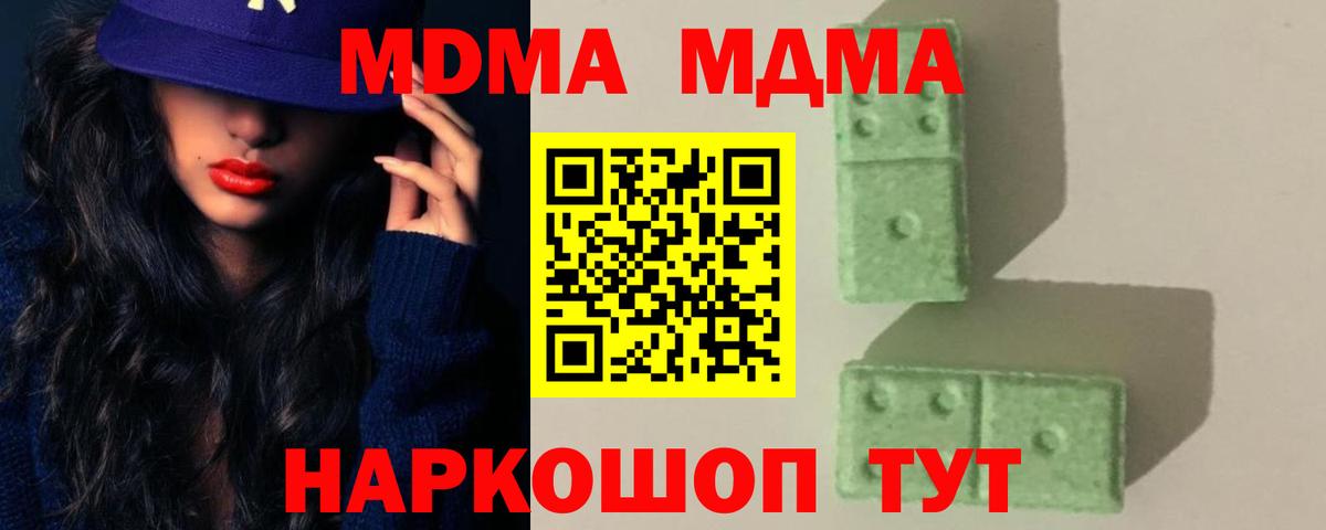 Абакан  MDMA кристаллы  MDMA  Вход с VPN 