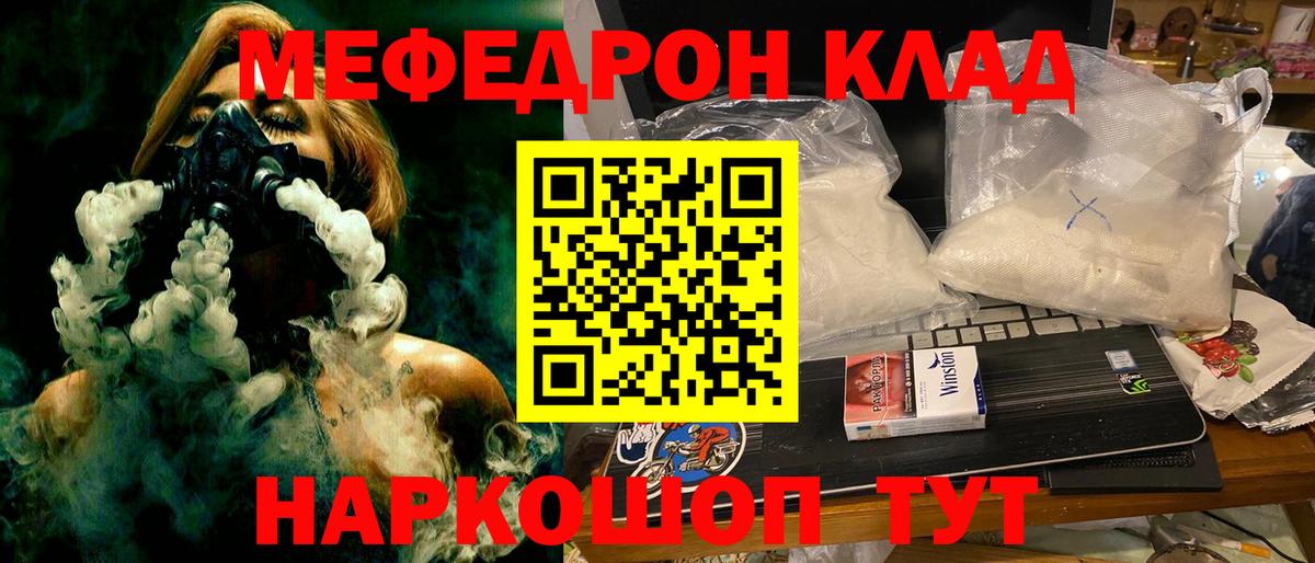 Мефедрон мука Абакан