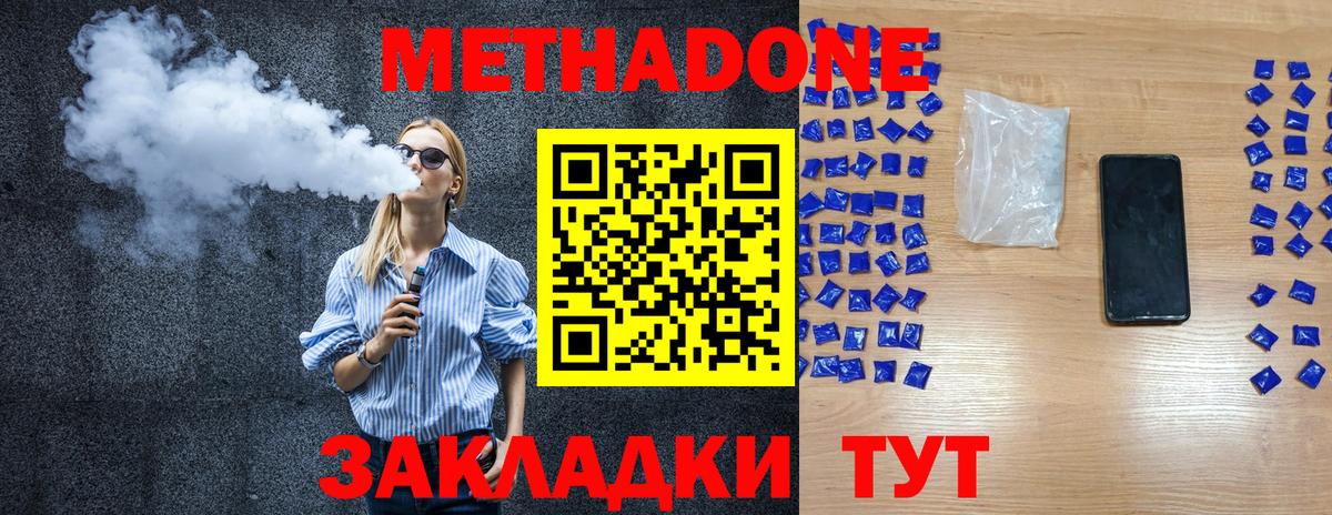 Абакан  МЕТАДОН methadone  blacksprut ссылки  Вход с VPN 