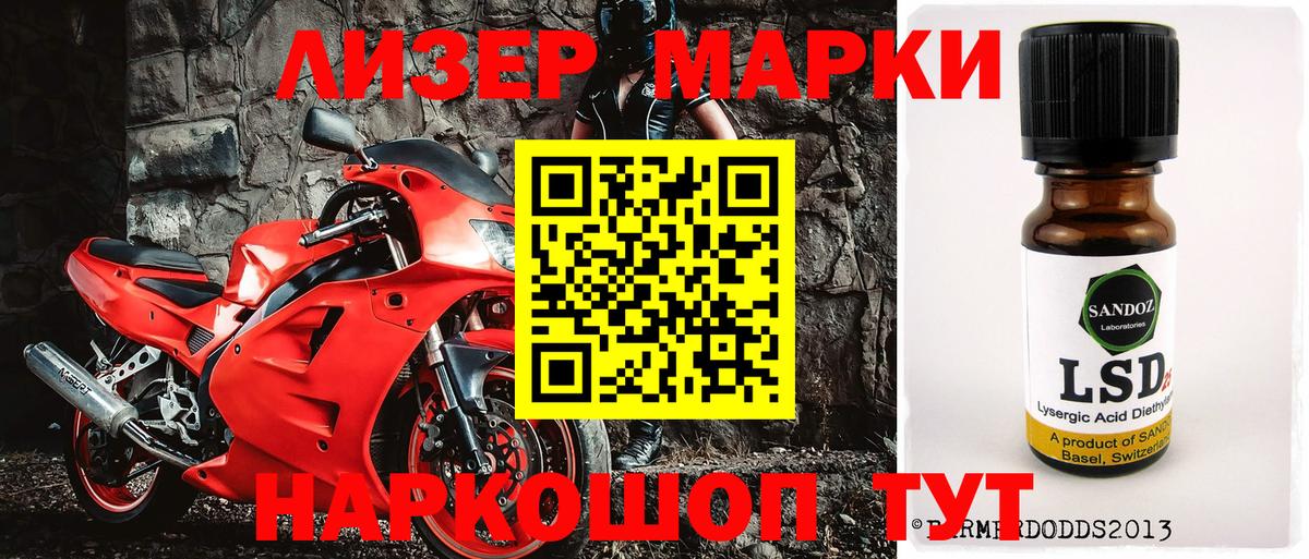 Наркотические марки 1,8мг Абакан