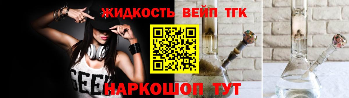 Дистиллят ТГК вейп  ТГК THC oil  Абакан  Вход с VPN 
